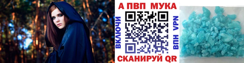 купить закладку  Радужный  Alfa_PVP Соль 