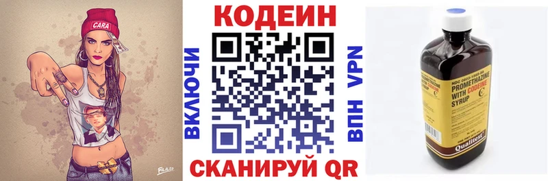 Кодеиновый сироп Lean Purple Drank  Радужный 