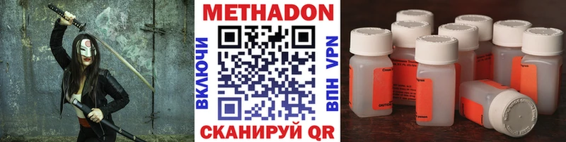 Метадон кристалл  Радужный 
