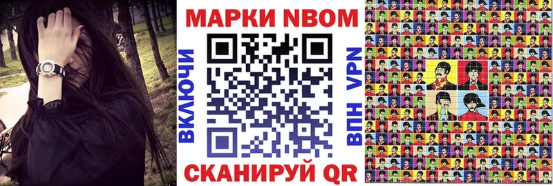 Марки N-bome 1,5мг  Радужный 