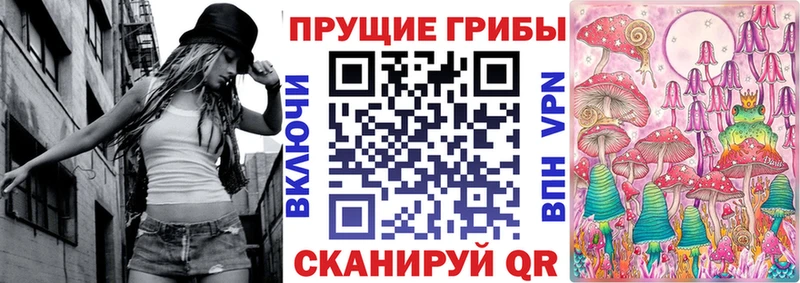 Псилоцибиновые грибы прущие грибы  Радужный 